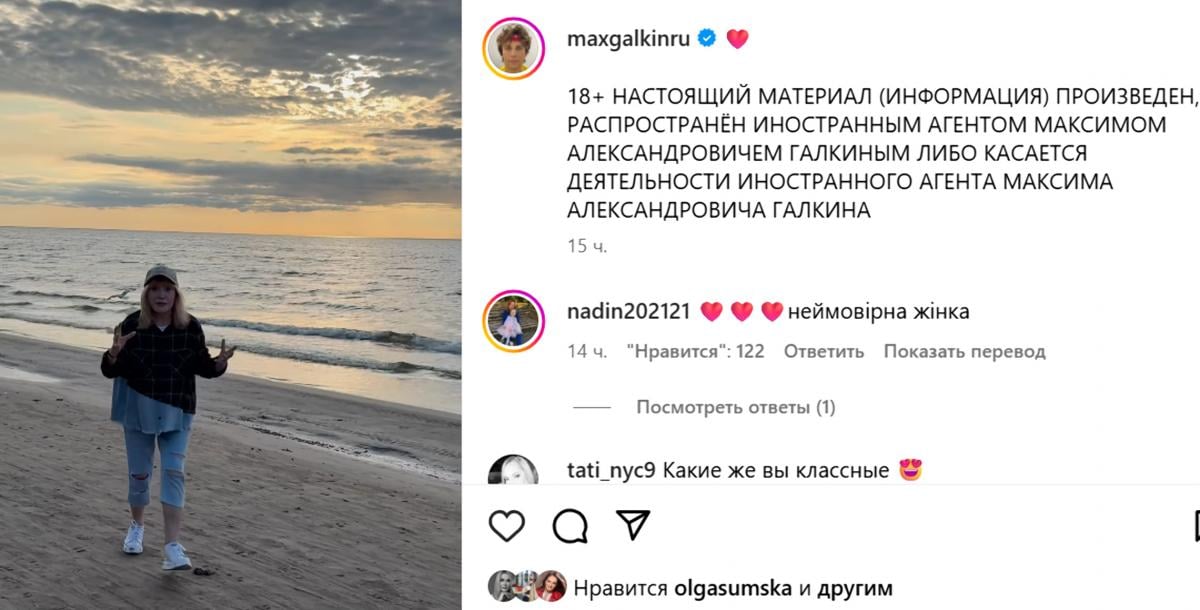 Галкин показал 76-летнюю Аллу Пугачеву на пляже / скриншот Instagram Галкин показал 76-летнюю Аллу Пугачеву на пляже / скриншот Instagram
