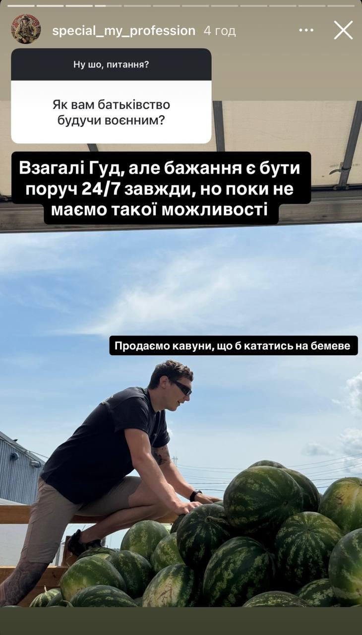 Скріншот сторіз Дмитра Бабчука Скріншот сторіз Дмитра Бабчука