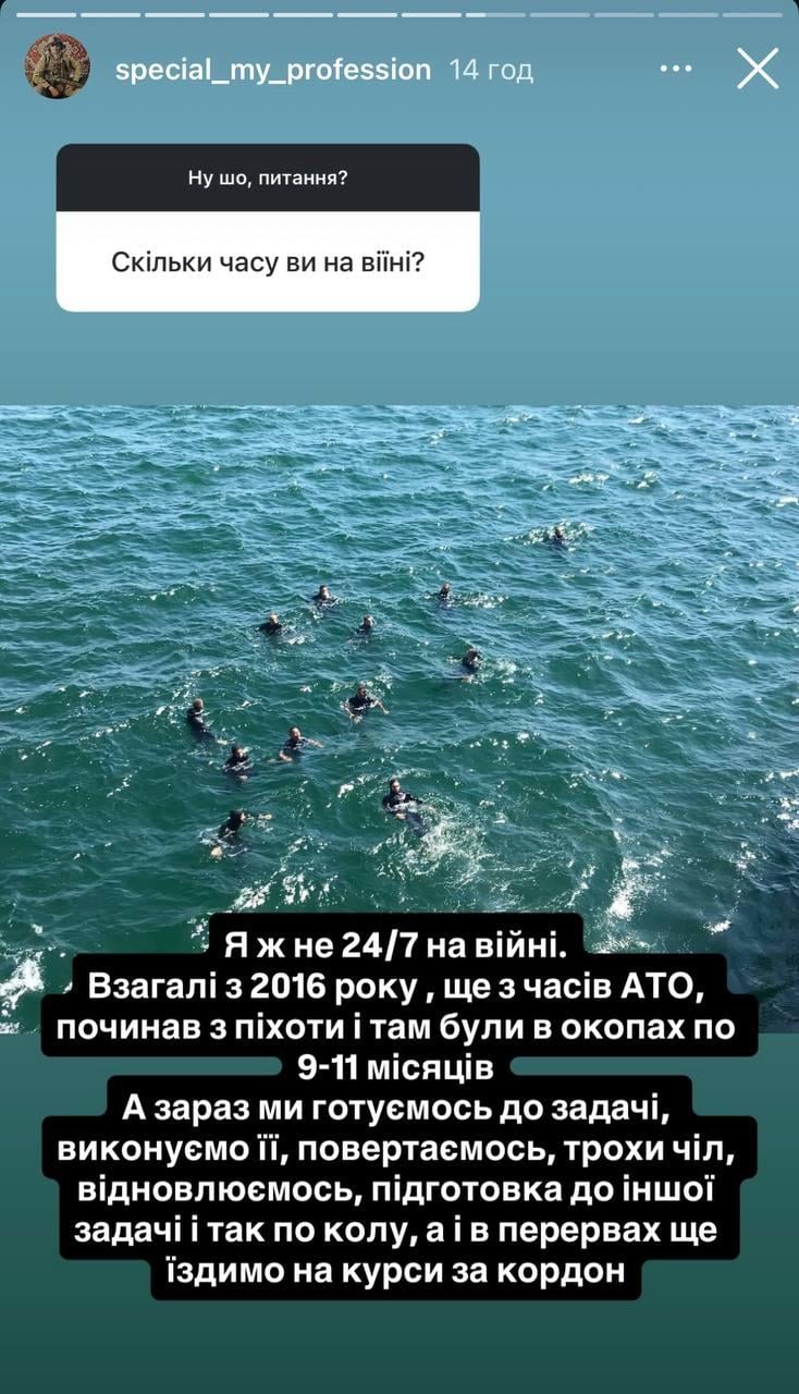 Скріншот сторіз Дмитра Бабчука Скріншот сторіз Дмитра Бабчука