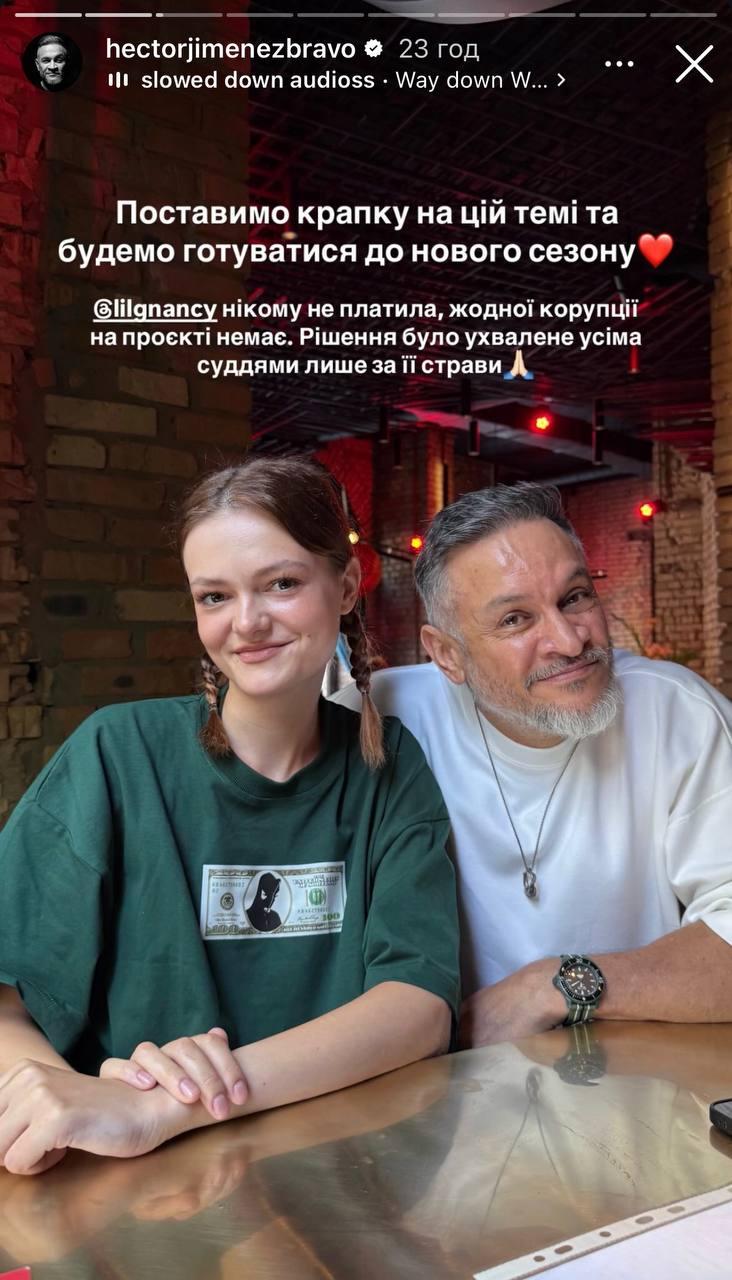 Скриншот сторис Эктора Хименеса-Браво Скриншот сторис Эктора Хименеса-Браво