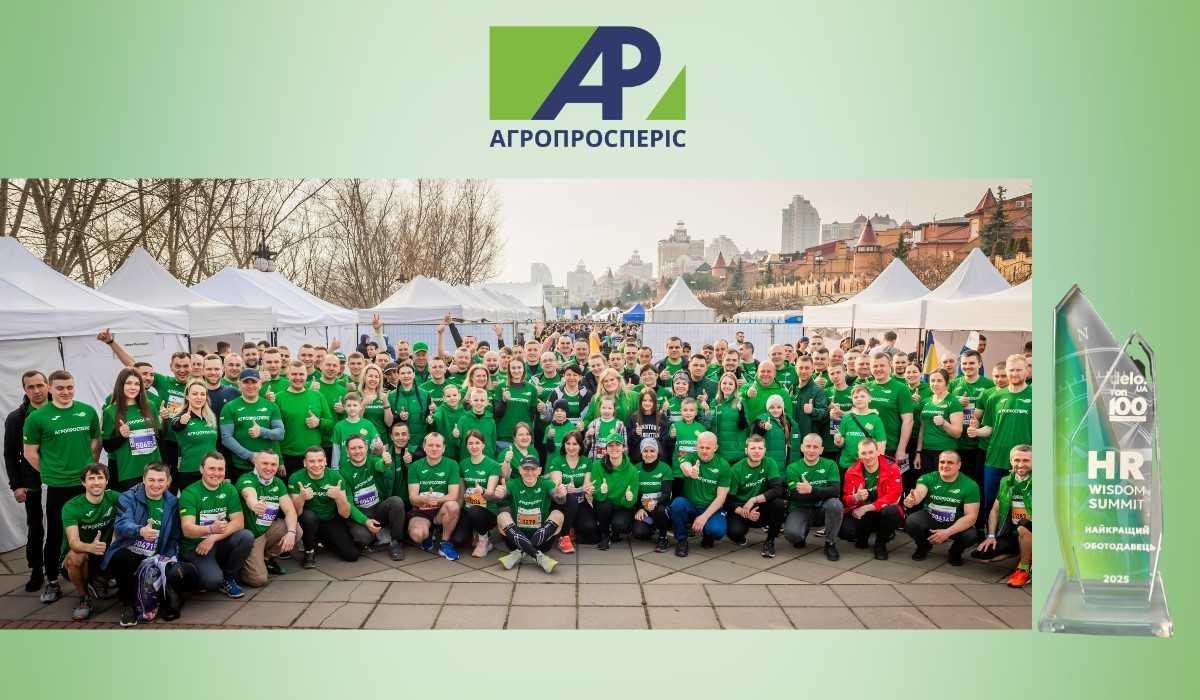 'Агропросперіс' увійшов до сотні кращих працедавців України 'Агропросперіс' увійшов до сотні кращих працедавців України