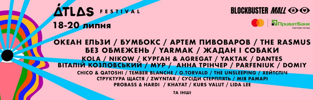 Atlas Festival вместе с 'Вернись живым' и ПриватБанком объявили масштабный сбор на 100 миллионов гривень Atlas Festival вместе с 'Вернись живым' и ПриватБанком объявили масштабный сбор на 100 миллионов гривень