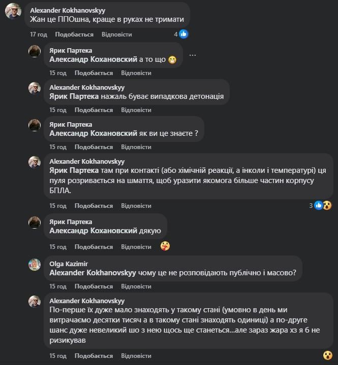 Коментарі до публікації / кадр зі сторінки Беленюка