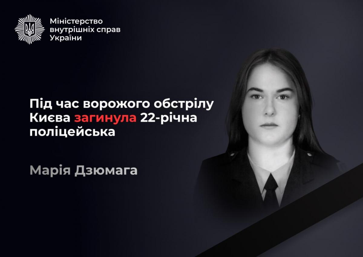 Удар по Києву: дві людини загинули, кількість поранених зросла до 19 (фото, відео)