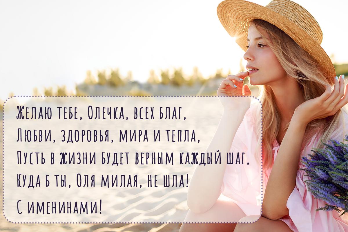 День ангела Ольги / открытки УНИАН День ангела Ольги / открытки УНИАН