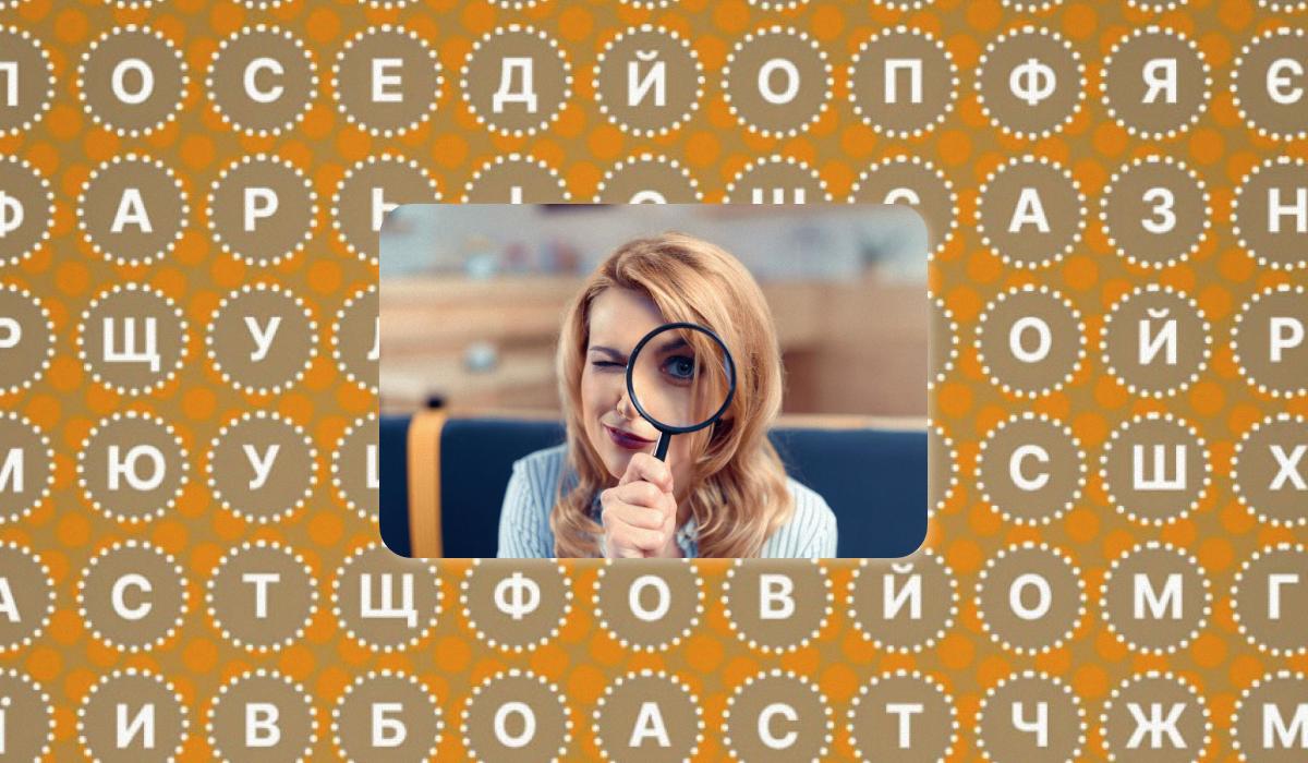 Чи вдасться вам відшукати слова "щука" та "лось"? / колаж УНІАН, фото ua.depositphotos.com Чи вдасться вам відшукати слова "щука" та "лось"? / колаж УНІАН, фото ua.depositphotos.com