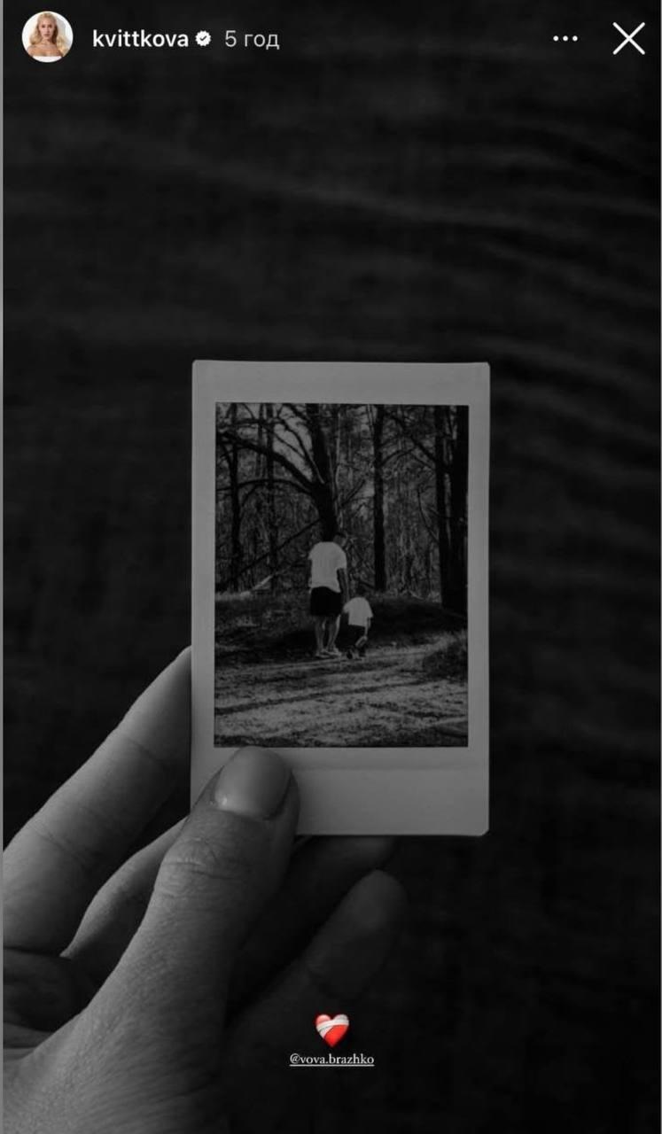 Скріншот сторіз Даші Квіткової 