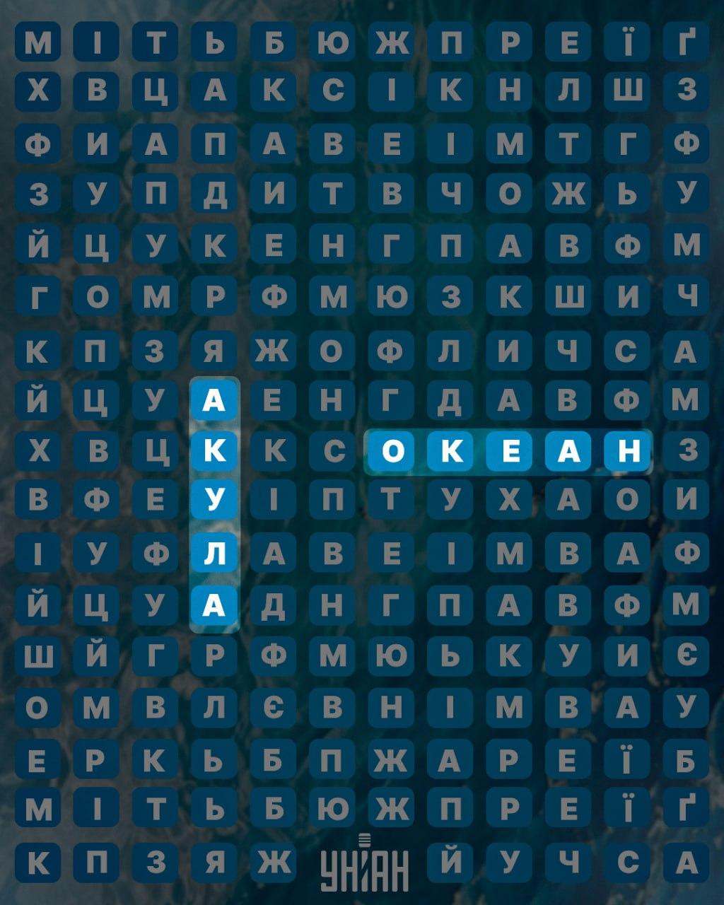 УНІАН УНІАН