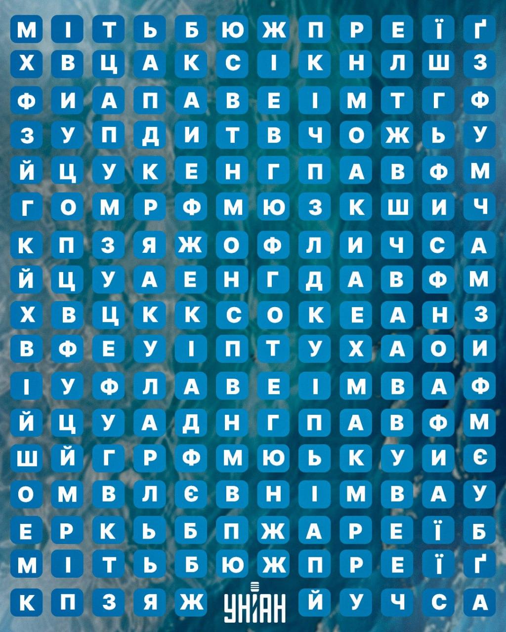 УНІАН УНІАН