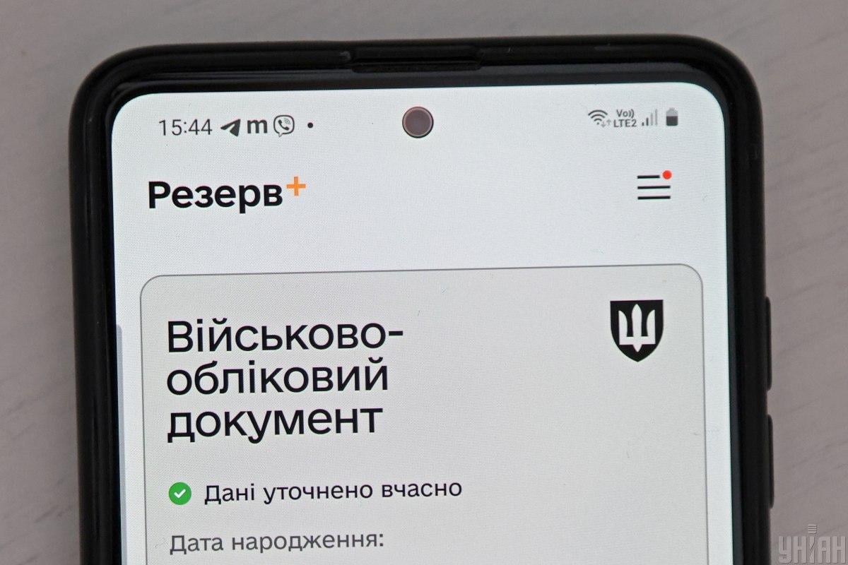 You must not forget your data, for example, if you have changed your phone / photo UNIAN You must not forget your data, for example, if you have changed your phone / photo UNIAN