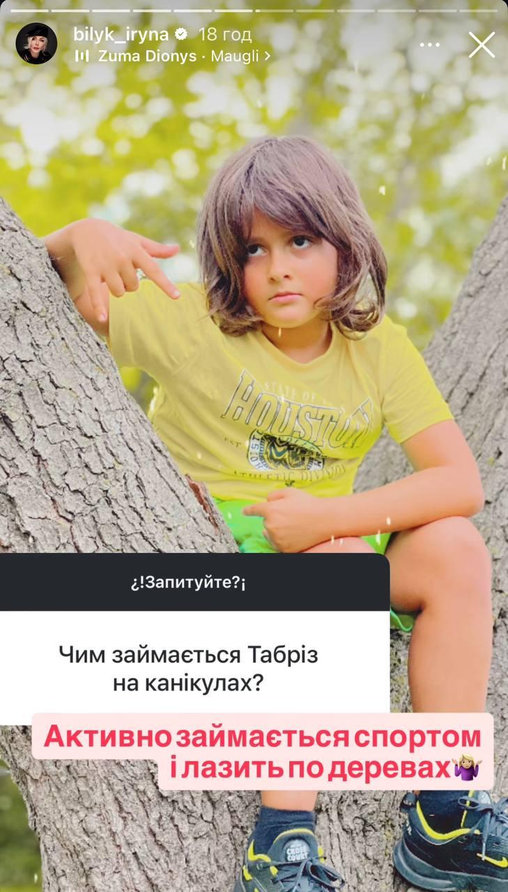 Скріншот сторіз Ірини Білик Скріншот сторіз Ірини Білик