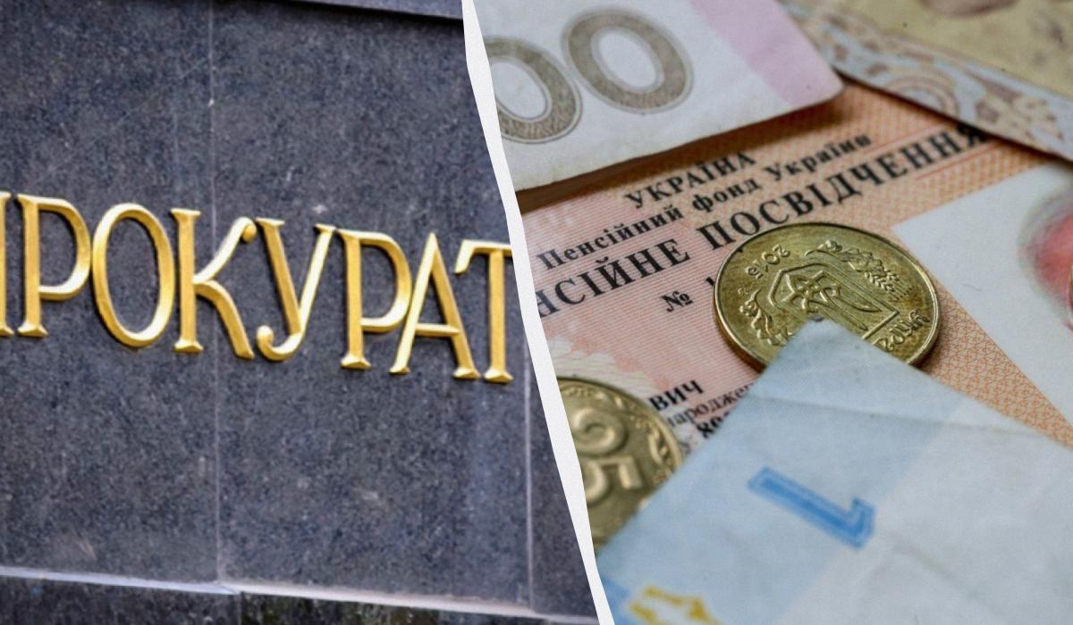 Налічується 5 739 прокурорів, які отримують пенсію за вислугу років / колаж УНІАН, фото УНІАН Налічується 5 739 прокурорів, які отримують пенсію за вислугу років / колаж УНІАН, фото УНІАН