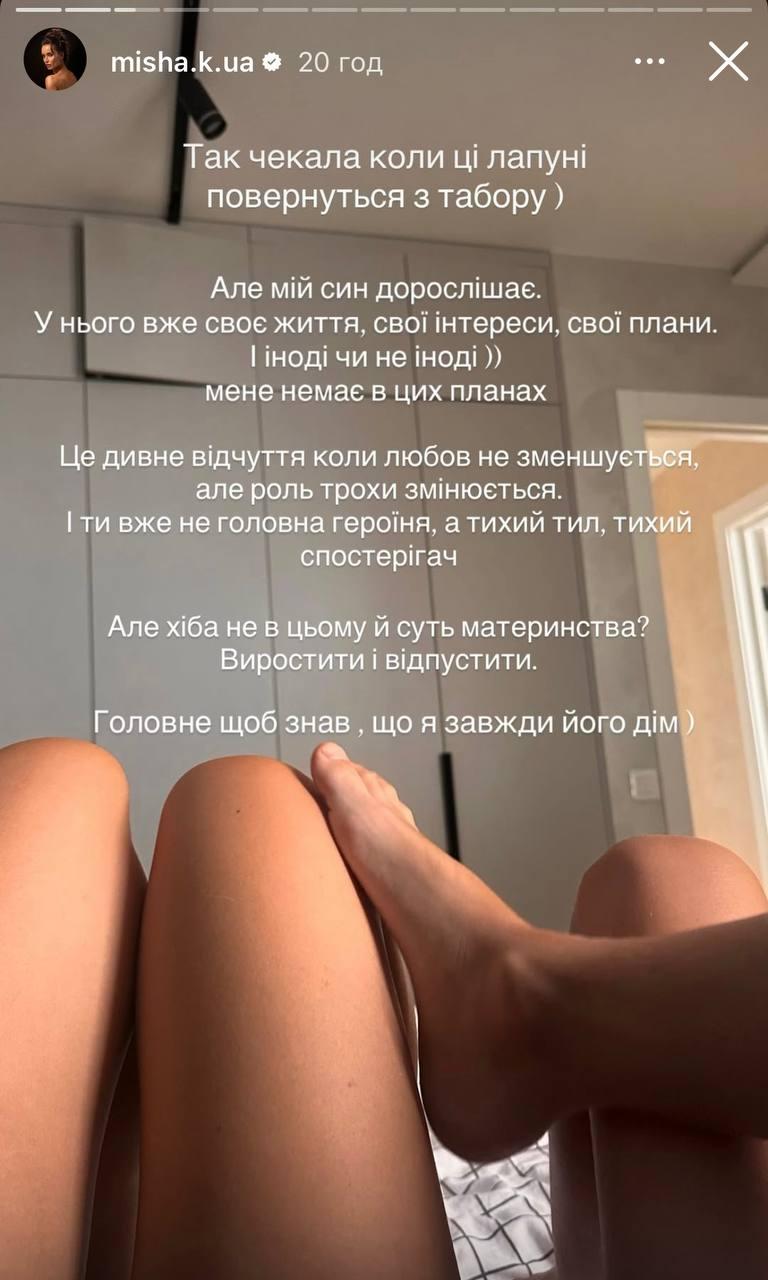 Скриншот сторис Ксении Мишиной Скриншот сторис Ксении Мишиной