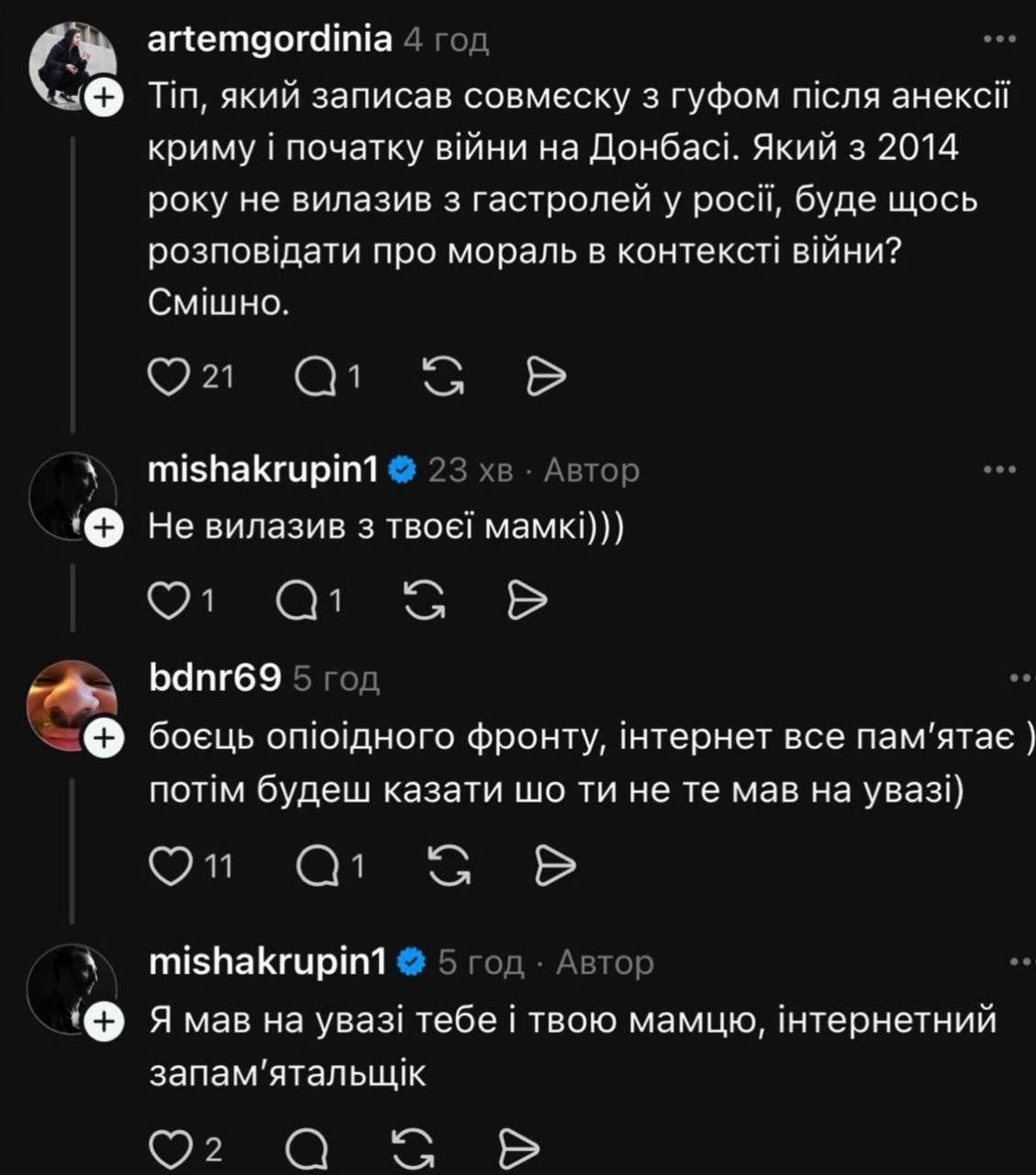 Міша Крупін нарвався на різку критику / скріншот Міша Крупін нарвався на різку критику / скріншот