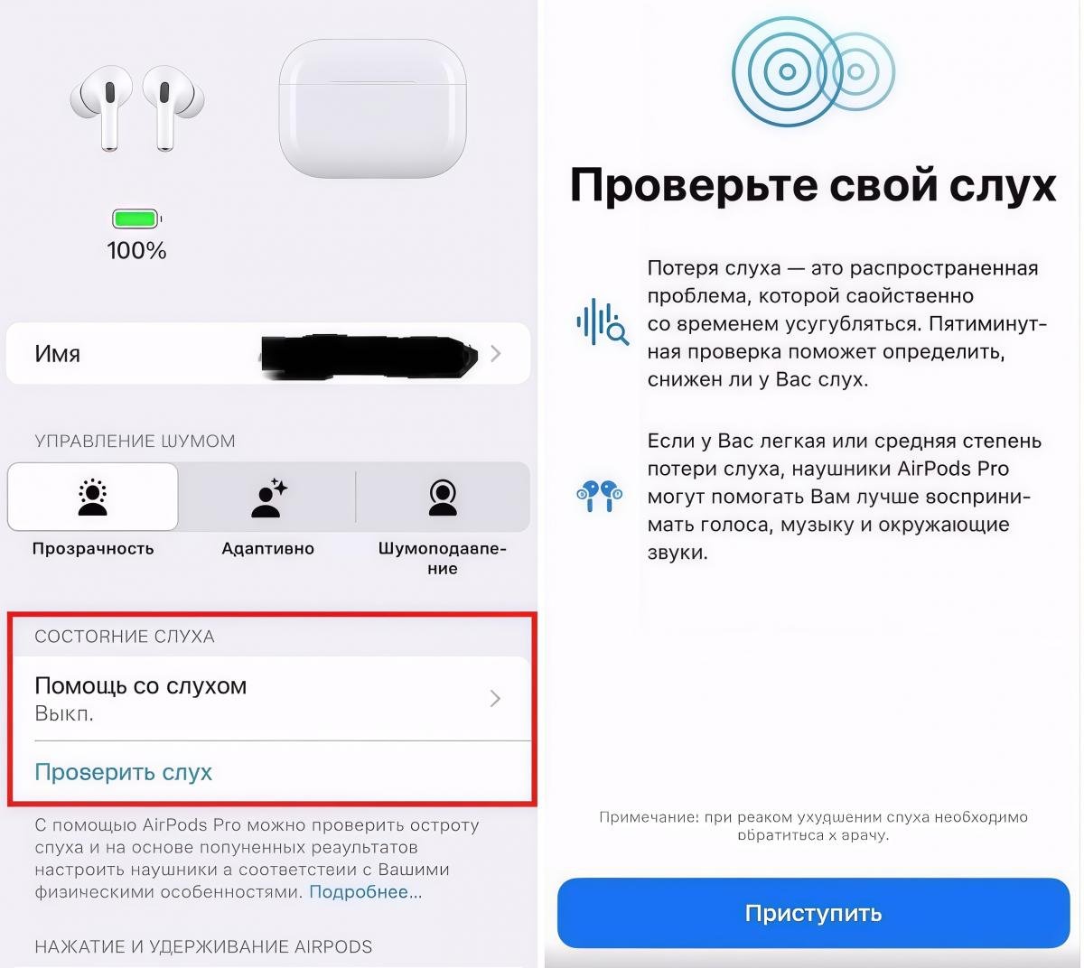 Как проверить слух с помощью AirPods: Apple добавила новую функцию для украинцев Как проверить слух с помощью AirPods: Apple добавила новую функцию для украинцев