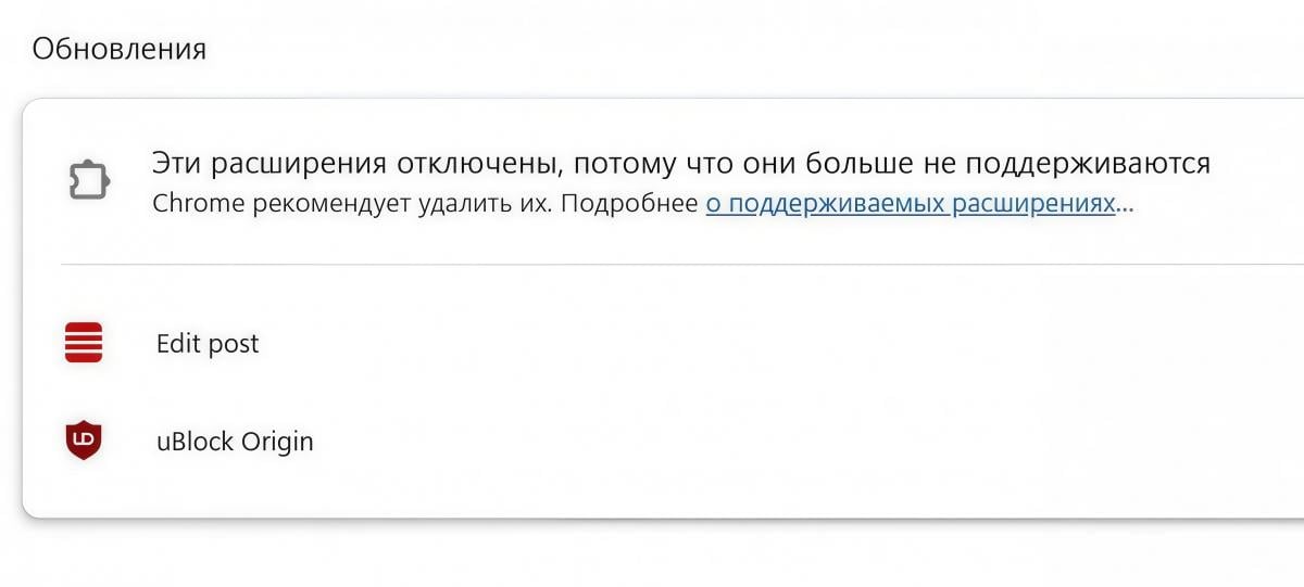 Як повернути uBlock Origin та інші блокувальники реклами в Chrome: справа на кілька хвилин Як повернути uBlock Origin та інші блокувальники реклами в Chrome: справа на кілька хвилин