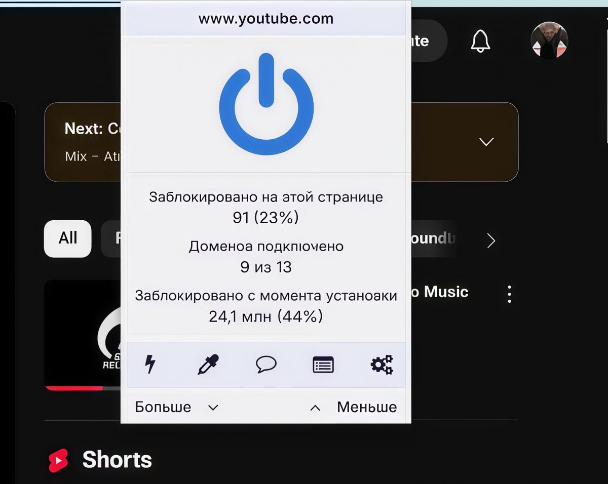 Як повернути uBlock Origin та інші блокувальники реклами в Chrome: справа на кілька хвилин Як повернути uBlock Origin та інші блокувальники реклами в Chrome: справа на кілька хвилин