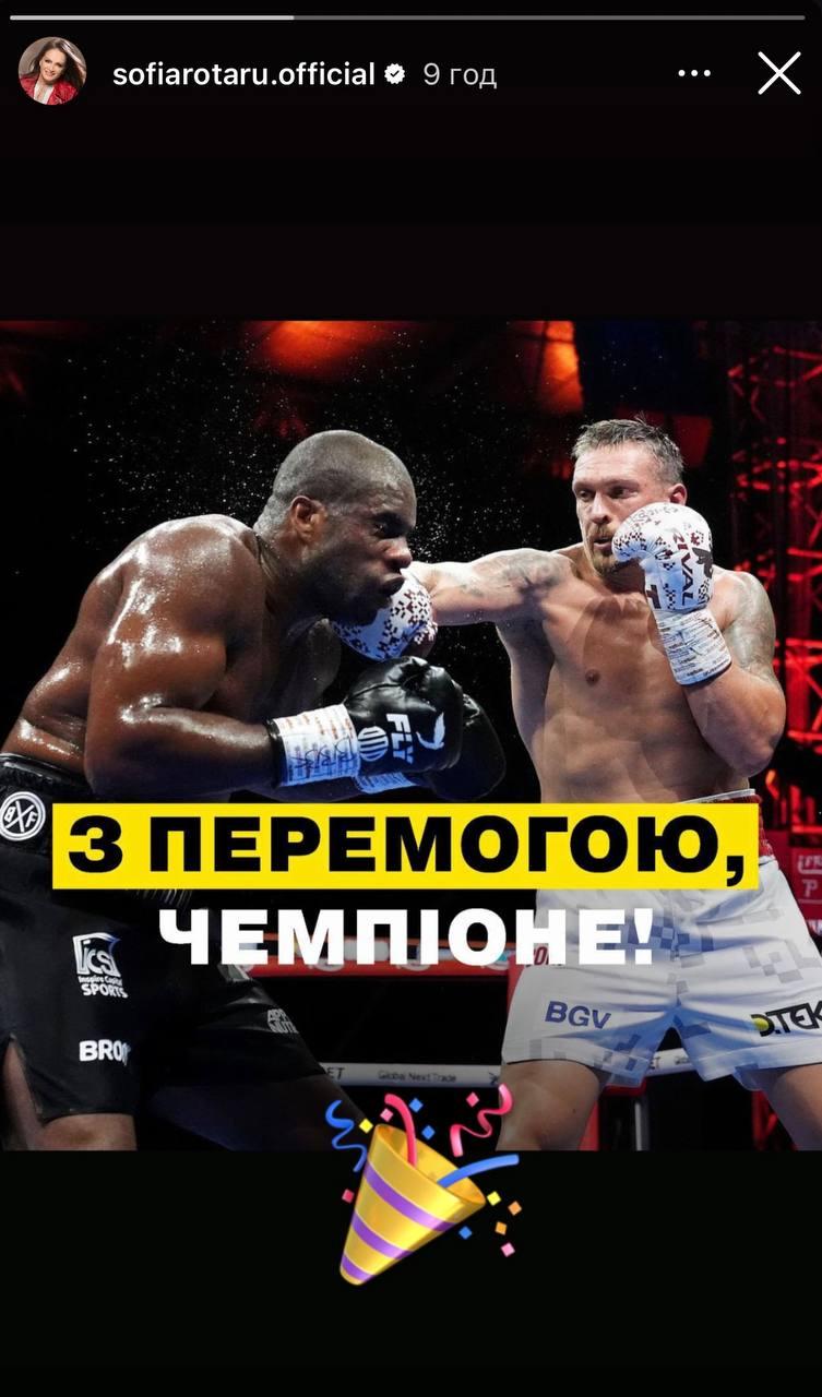 Скріншот сторіз Софії Ротару Скріншот сторіз Софії Ротару