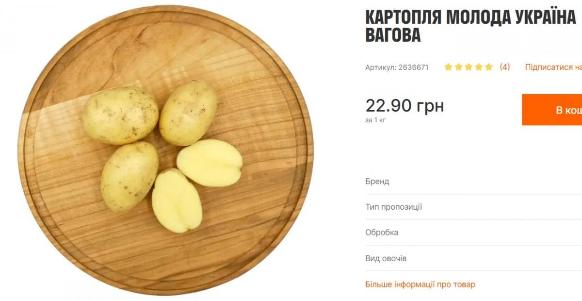 В Україні продовжують знижуватись ціни на картоплю: скільки коштує кілограм В Україні продовжують знижуватись ціни на картоплю: скільки коштує кілограм