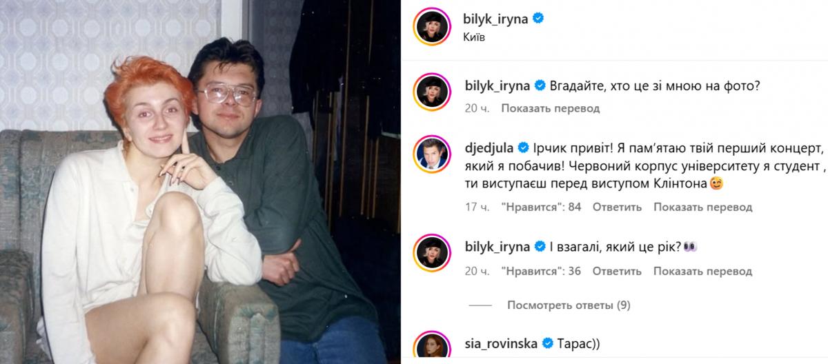 Пользователи не узнали Ирину Билык на фото / скриншот Instagram Пользователи не узнали Ирину Билык на фото / скриншот Instagram