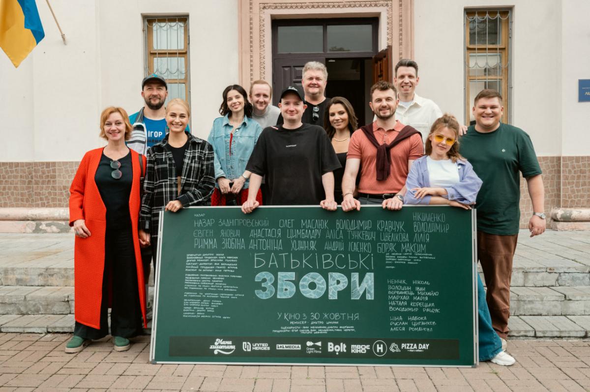 У Києві стартували зйомки фільму 'Батьківські Збори' У Києві стартували зйомки фільму 'Батьківські Збори'