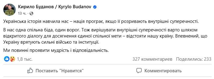 Буданов и Верес о задержании кротов ФСБ в НАБУ: 'Не дадим агентуре врага развалить нас' Буданов и Верес о задержании кротов ФСБ в НАБУ: 'Не дадим агентуре врага развалить нас'