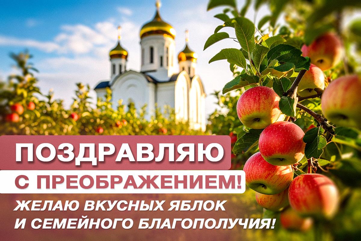 с преображением господним с преображением господним