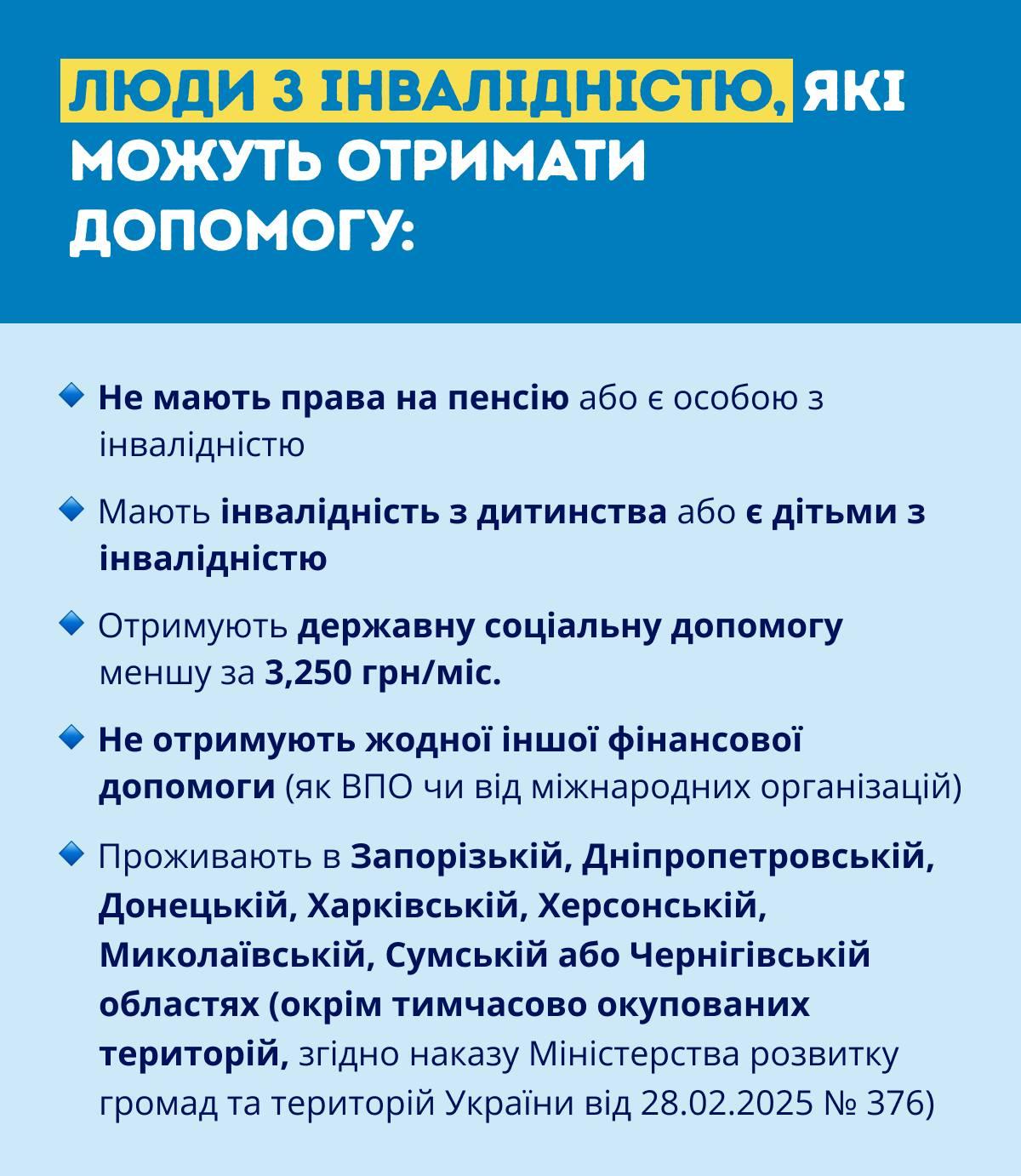 Перечень категорий / фото facebook.com/pfu.gov.ua Перечень категорий / фото facebook.com/pfu.gov.ua