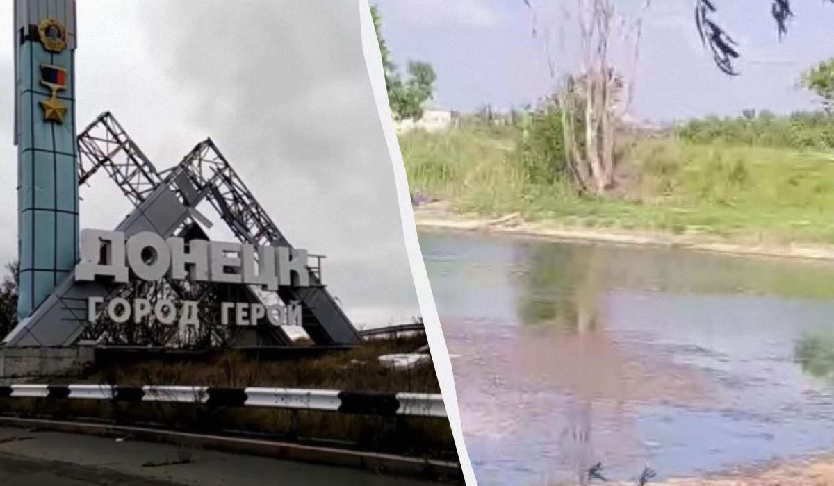 У Донецьку пересихають водойми/ Колаж УНІАН, dnews.dn.ua, скріншот У Донецьку пересихають водойми/ Колаж УНІАН, dnews.dn.ua, скріншот