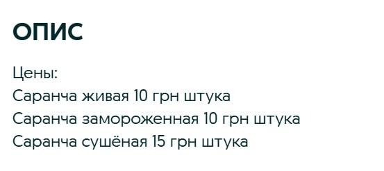 На Півдні України аномальне нашестя сарани: українці вже зробили з цього бізнес На Півдні України аномальне нашестя сарани: українці вже зробили з цього бізнес