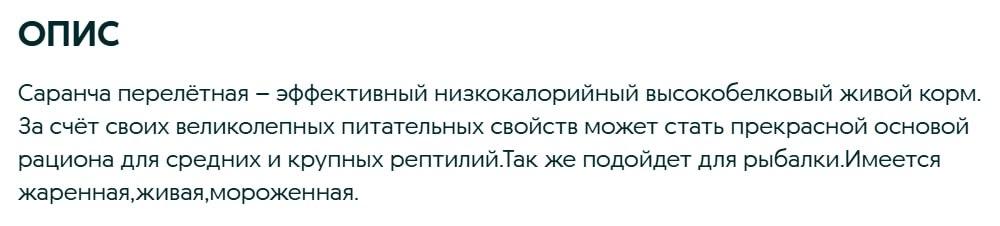 На Півдні України аномальне нашестя сарани: українці вже зробили з цього бізнес На Півдні України аномальне нашестя сарани: українці вже зробили з цього бізнес