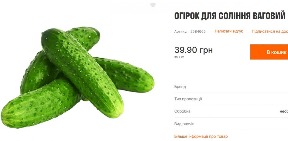 Цены на огурцы неожиданно начали расти: сколько стоит килограмм в Украине Цены на огурцы неожиданно начали расти: сколько стоит килограмм в Украине