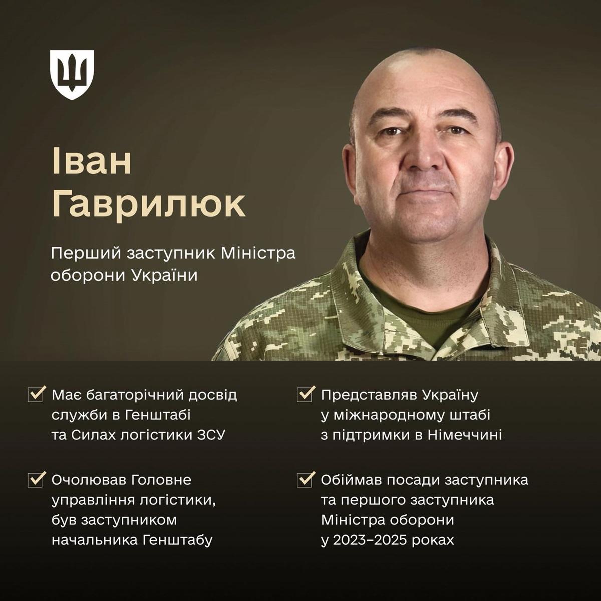 Гаврилюк, зокрема, був радником командувача Сил логістики ЗСУ та керівником Головного управління логістики / фото - facebook.com/MinistryofDefence.UA Гаврилюк, зокрема, був радником командувача Сил логістики ЗСУ та керівником Головного управління логістики / фото - facebook.com/MinistryofDefence.UA