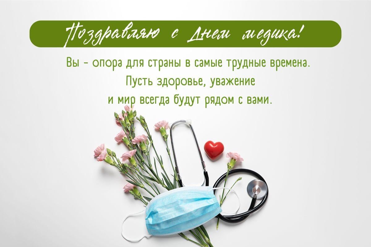 Картинка с Днем медика / УНИАН Картинка с Днем медика / УНИАН