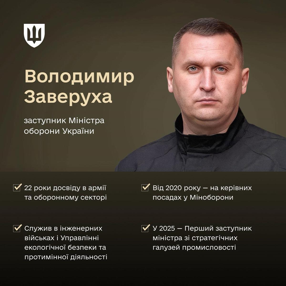 Заверуха має 22 роки досвіду військової служби / фото - facebook.com/MinistryofDefence.UA Заверуха має 22 роки досвіду військової служби / фото - facebook.com/MinistryofDefence.UA
