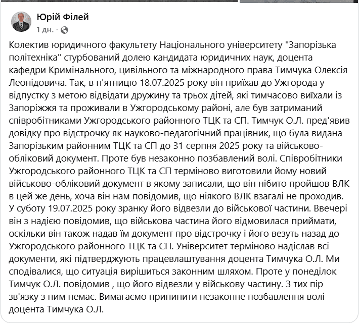 'Показники' проти посилення фронту: особливості мобілізації 'по-закарпатськи' 'Показники' проти посилення фронту: особливості мобілізації 'по-закарпатськи'
