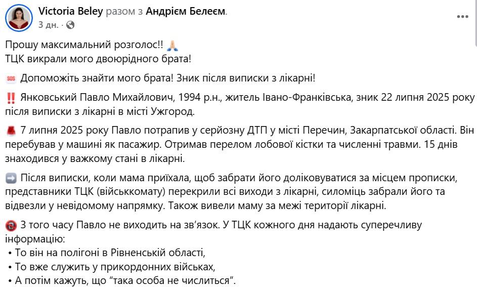 'Показники' проти посилення фронту: особливості мобілізації 'по-закарпатськи' 'Показники' проти посилення фронту: особливості мобілізації 'по-закарпатськи'