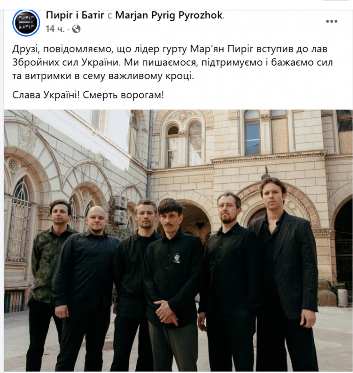 Лідер гурту "Пиріг і Батіг" добровільно мобілізувався до ЗСУ / скріншот Лідер гурту "Пиріг і Батіг" добровільно мобілізувався до ЗСУ / скріншот