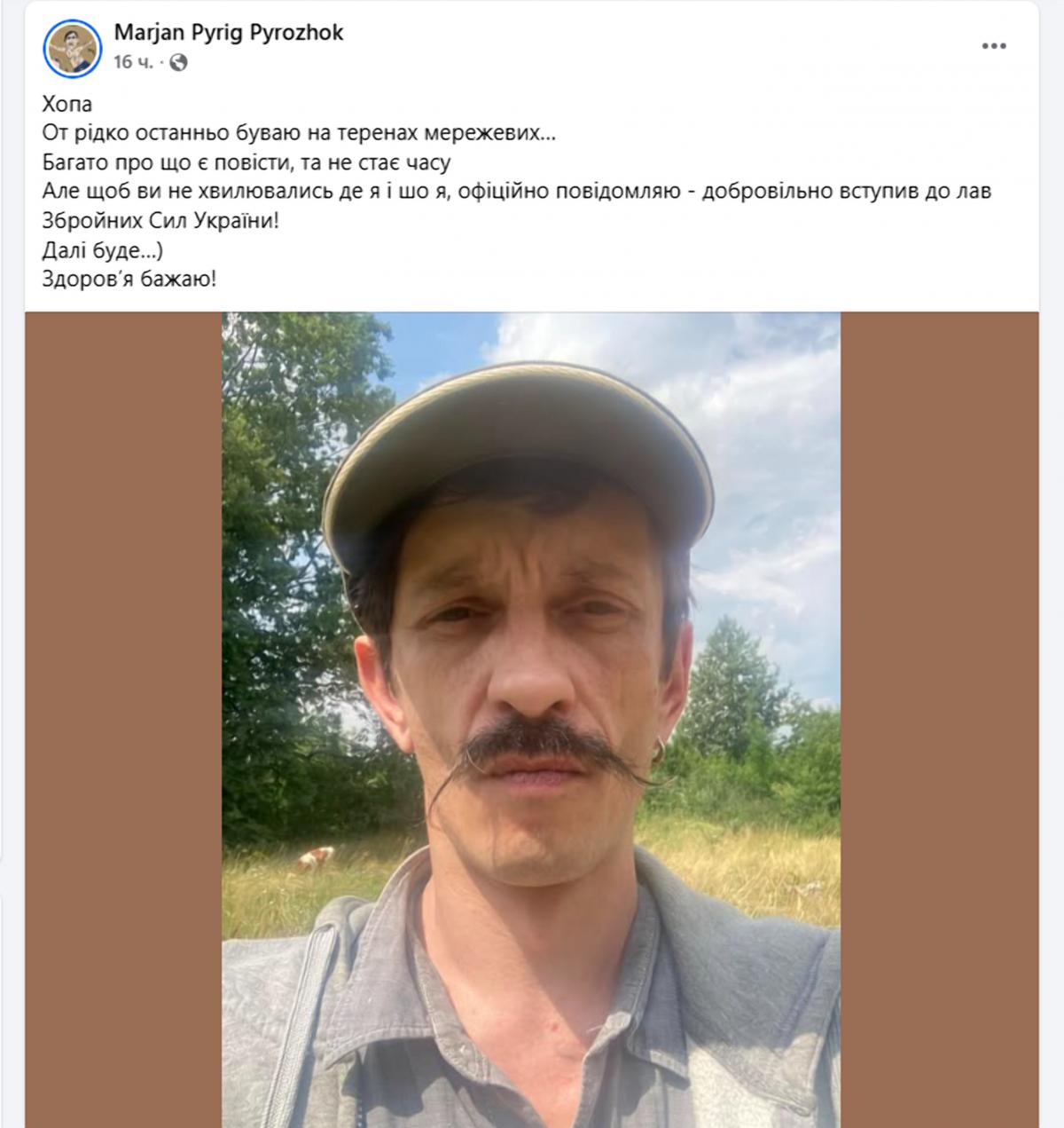 Лідер гурту "Пиріг і Батіг" добровільно мобілізувався до ЗСУ / скріншот Лідер гурту "Пиріг і Батіг" добровільно мобілізувався до ЗСУ / скріншот