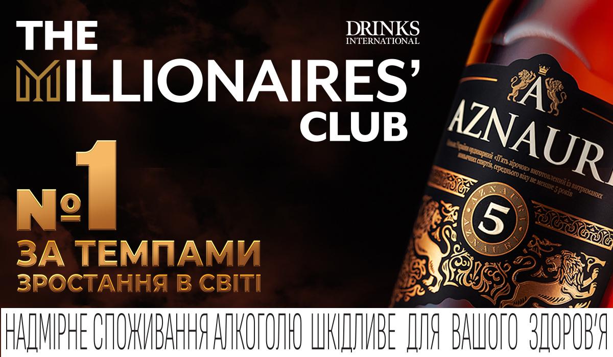 AZNAURI – бренд №1 у світі за темпами зростання у категорії коньяк та бренді – другий рік поспіль! AZNAURI – бренд №1 у світі за темпами зростання у категорії коньяк та бренді – другий рік поспіль!