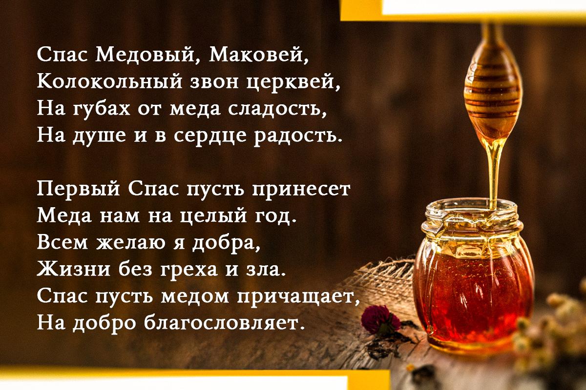 Открытка с Медовым Спасом / УНИАН Открытка с Медовым Спасом / УНИАН