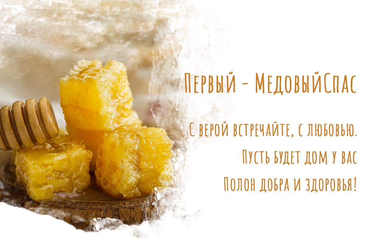 Картинки с Медовым Спасом / УНИАН Картинки с Медовым Спасом / УНИАН