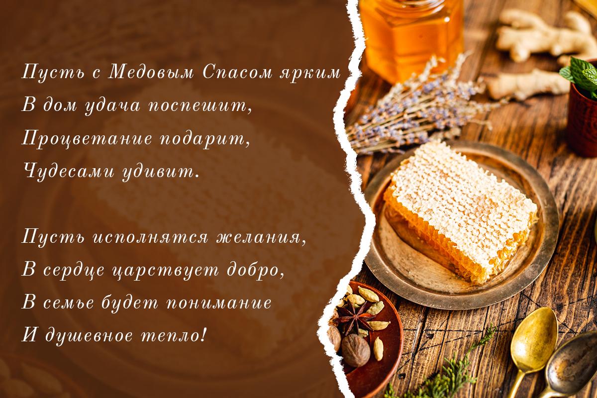 Медовый Спас - картинки / УНИАН Медовый Спас - картинки / УНИАН