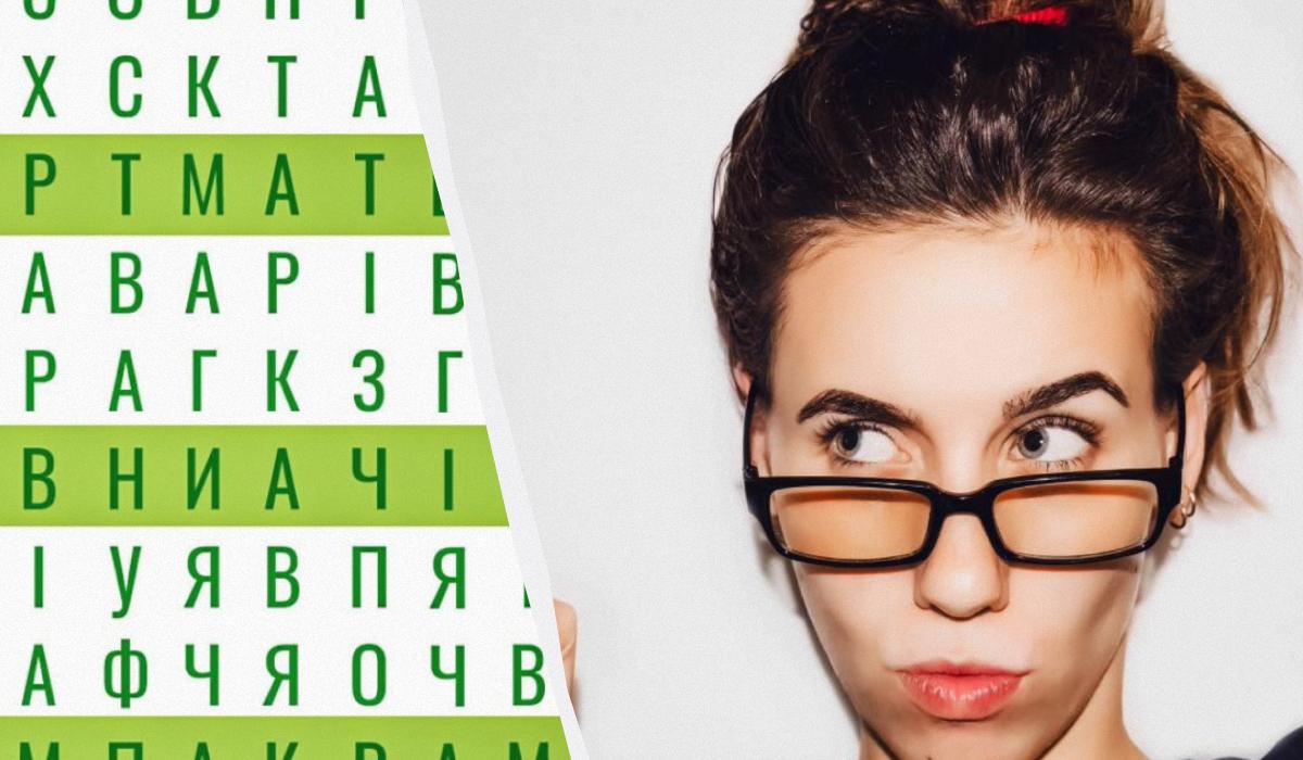 Знайдіть слово "трава" / колаж УНІАН, фото ua.depositphotos.com Знайдіть слово "трава" / колаж УНІАН, фото ua.depositphotos.com