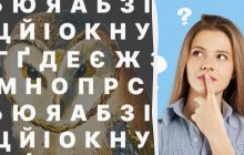 Ця оптична ілюзія заплутала багатьох: треба за 6 секунд знайти слово "СОВА"