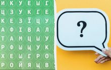 Чи бачите ви слово "вафля": на пошук відповіді в головоломці у вас є лише 6 секунд