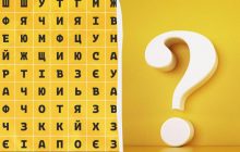 Чи вдасться вам знайти слово "бургер" за 6 секунд: підступна оптична ілюзія