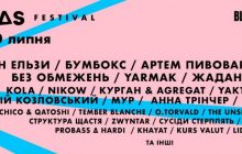 Atlas Festival разом із "Повернись живим" і ПриватБанком оголосили масштабний збір на 100 мільйонів гривень