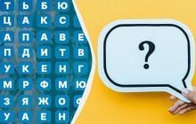 Тільки 2% геніїв швидко знайдуть слова "АКУЛА" та "ОКЕАН" у головоломці