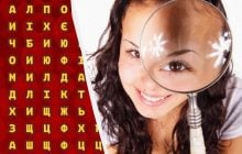 Де слово "малина": на пошук відповіді в головоломці у вас є 8 секунд